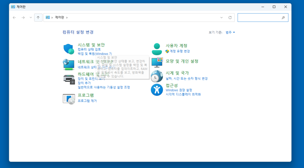  윈도우 제어판에서 전원 옵션을 설정하는 모습