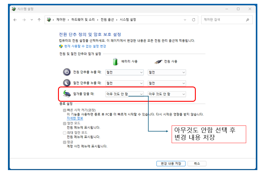 클램쉘 모드 노트북 전원옵션 사용해서 덮개 닫아도 노트북 모니터에보이게 하기