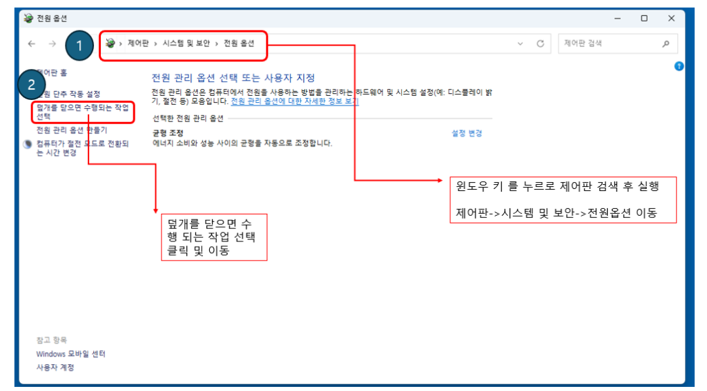 노트북덮개닫을때 아무것도 안함 제어판 설정 장며